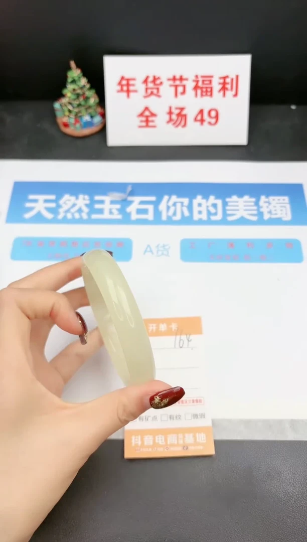 【闪购商品】石英质玉手镯未镶嵌164