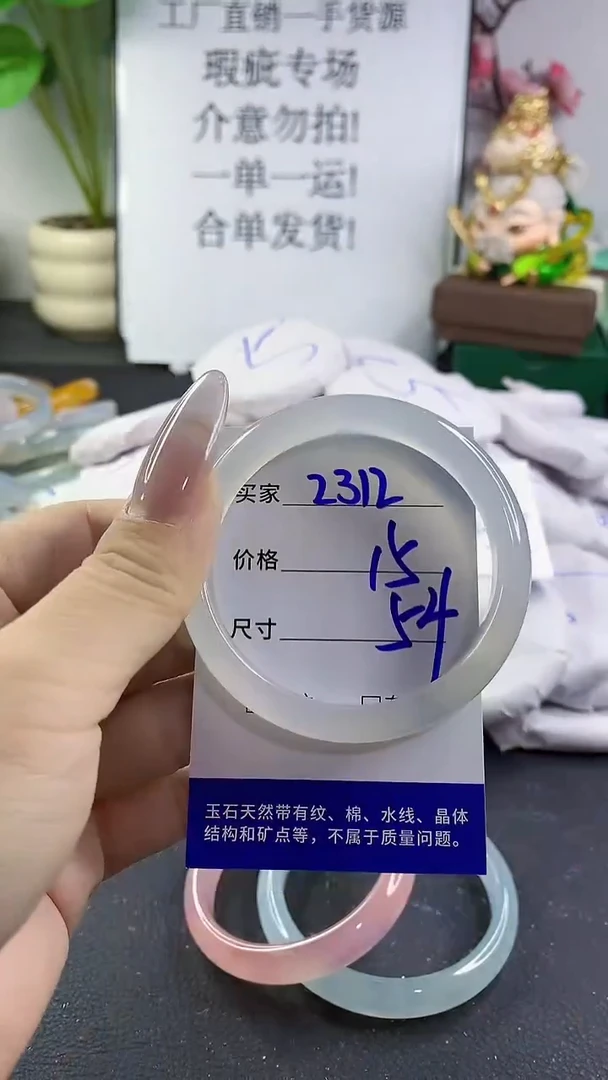 手镯玛瑙/玉髓未镶嵌2312