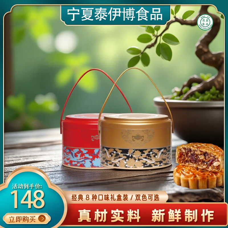 中秋节广式莲蓉蛋黄月饼手提礼盒企业团购高档礼品