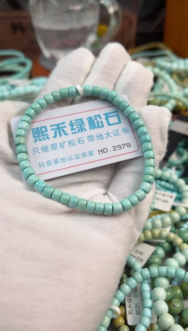 未镶嵌绿松石松石2978