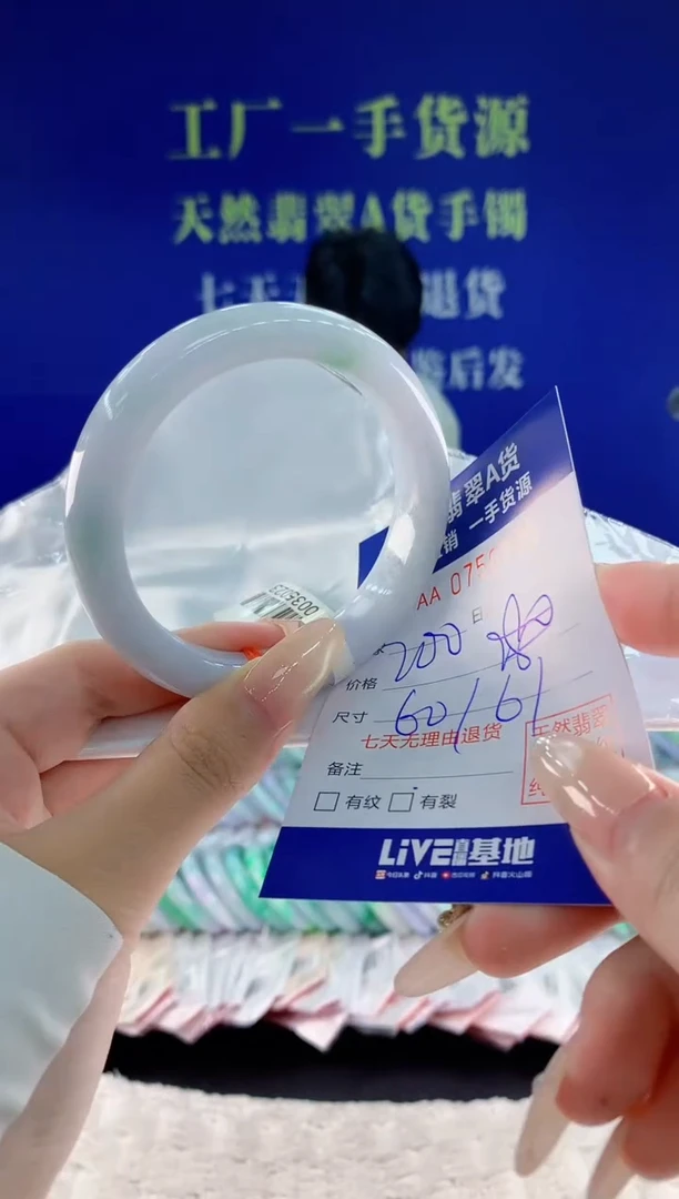 未镶嵌手镯翡翠35天然翡翠A货