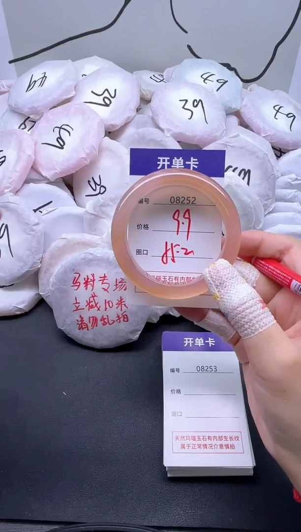 手镯玛瑙/玉髓未镶嵌8252
