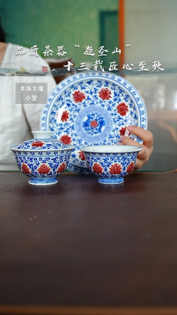 青花釉里红缠枝莲三件