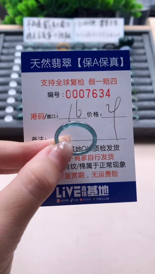 未镶嵌戒指翡翠天然  7634