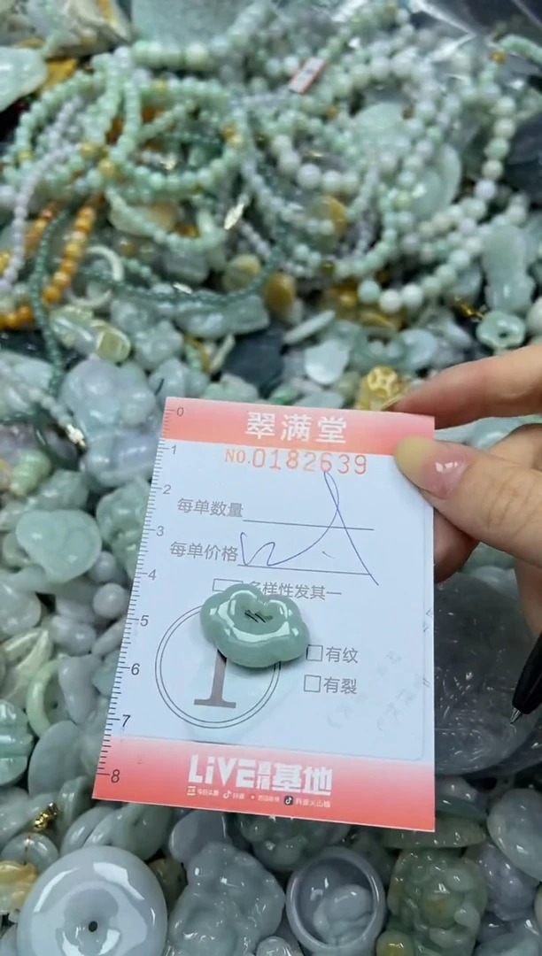 颈饰未镶嵌翡翠闪购0182639