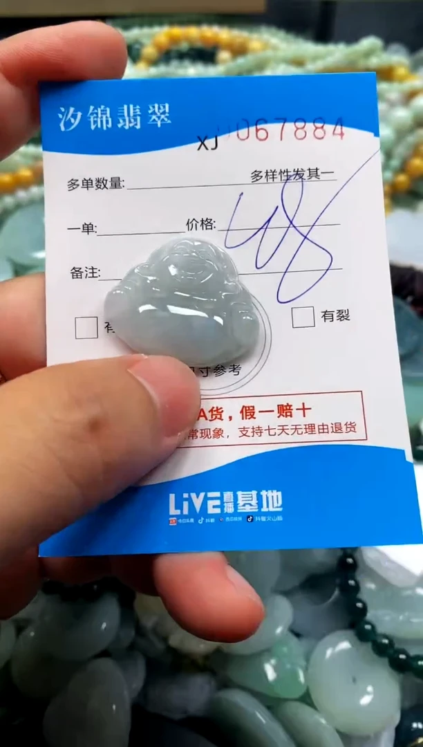 颈饰未镶嵌翡翠阿*闪购商品0067884