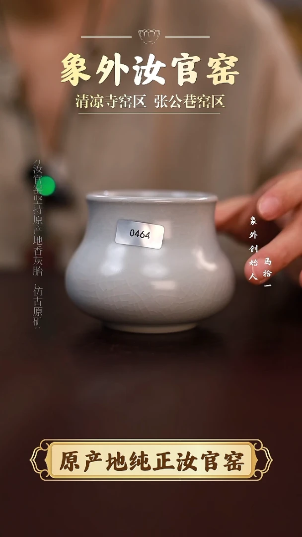 杯0464微瑕清凉寺月白小水盂