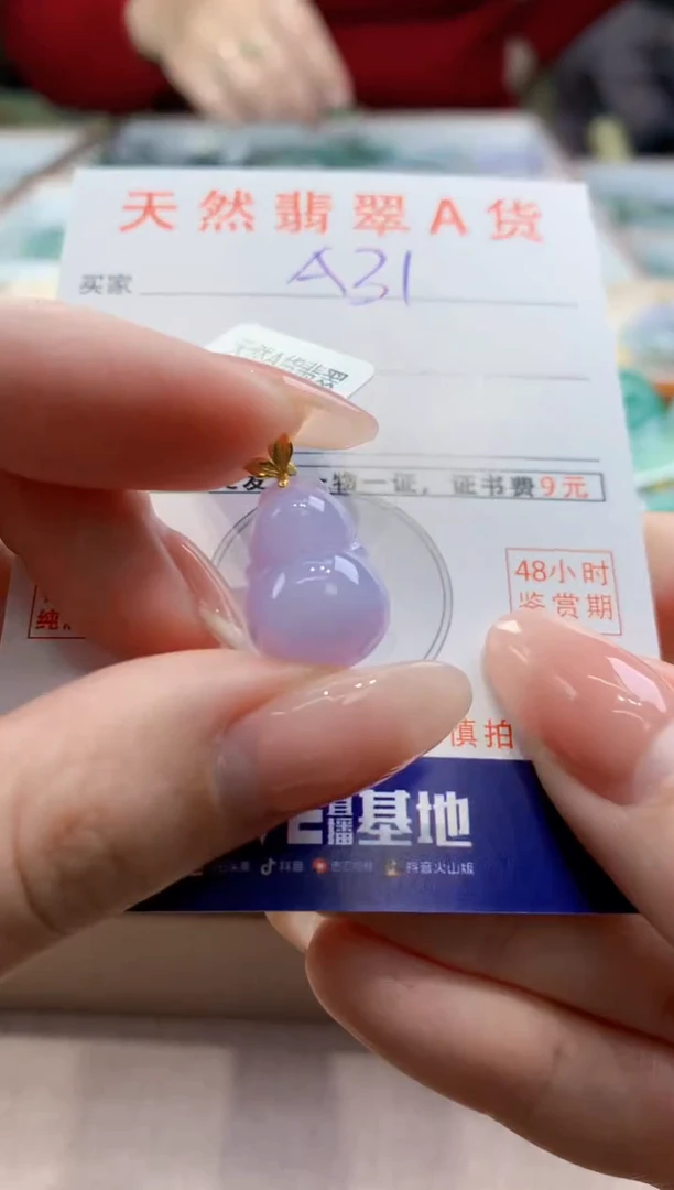 颈饰18K金镶嵌翡翠天然翡翠挂件