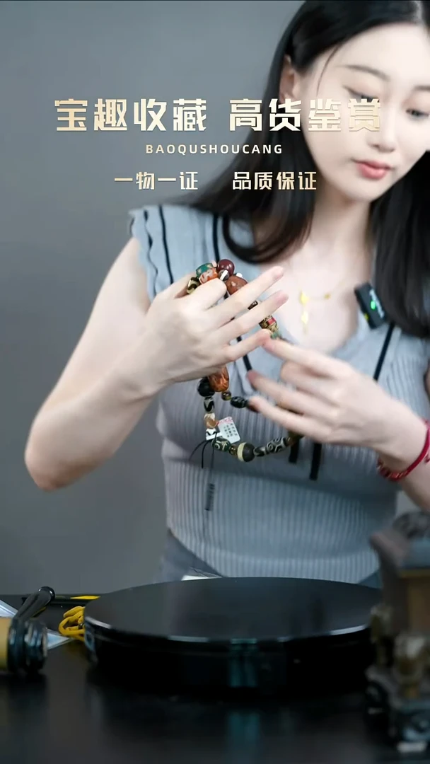 l*珠串一物一证 铜宝趣收藏 精品专场