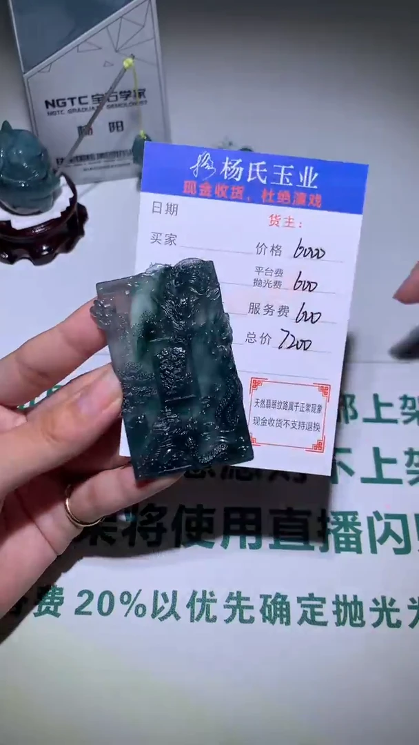 未镶嵌定制翡翠 -毛货不退不换-