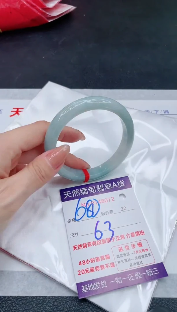 未镶嵌手镯翡翠680.000000