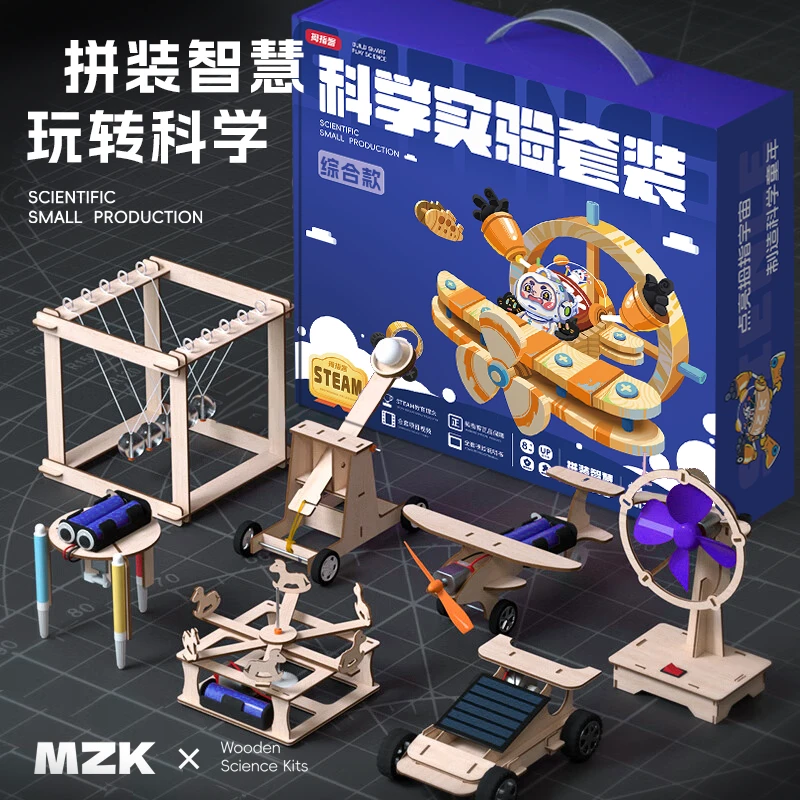 开学必备学生科学实验手工小制作益智玩具独立包装材料包老师推荐