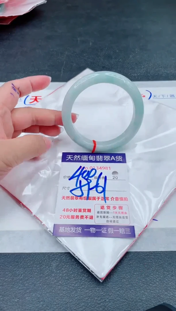 翡翠手镯未镶嵌400.0000