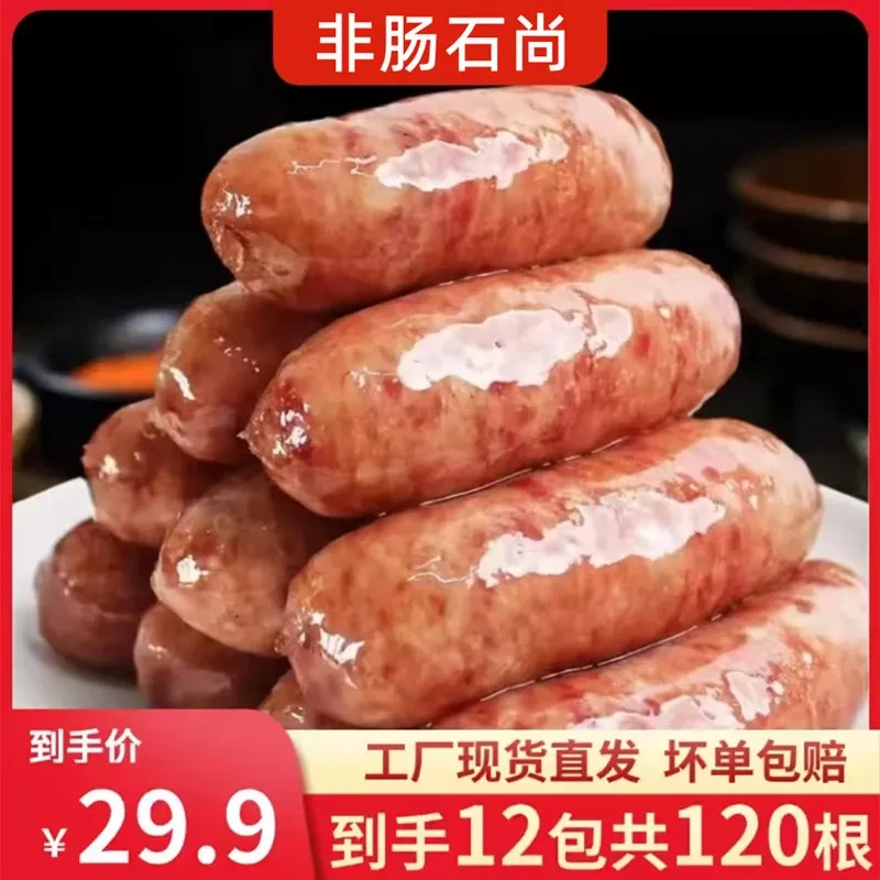 非肠石尚火山石地道肠烤肠原味肉肠香肠非即食200g *12袋