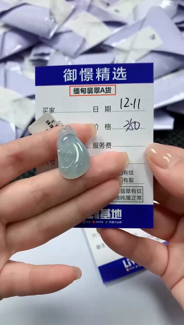 颈饰未镶嵌翡翠23