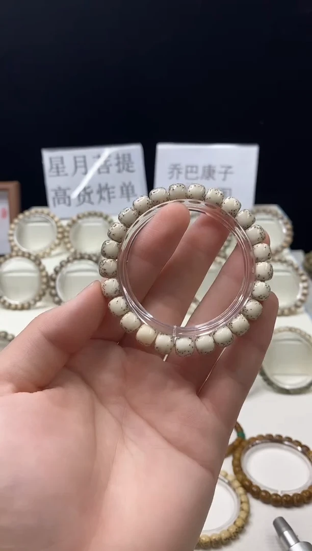 手串星月菩提138       b26