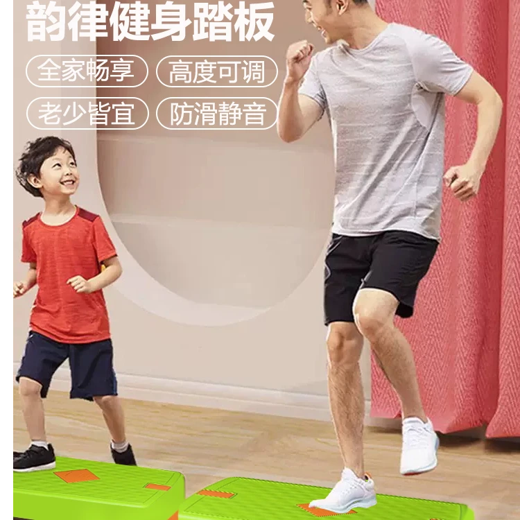 健身踏板家用有氧运动韵律台阶室内跳操训练器材