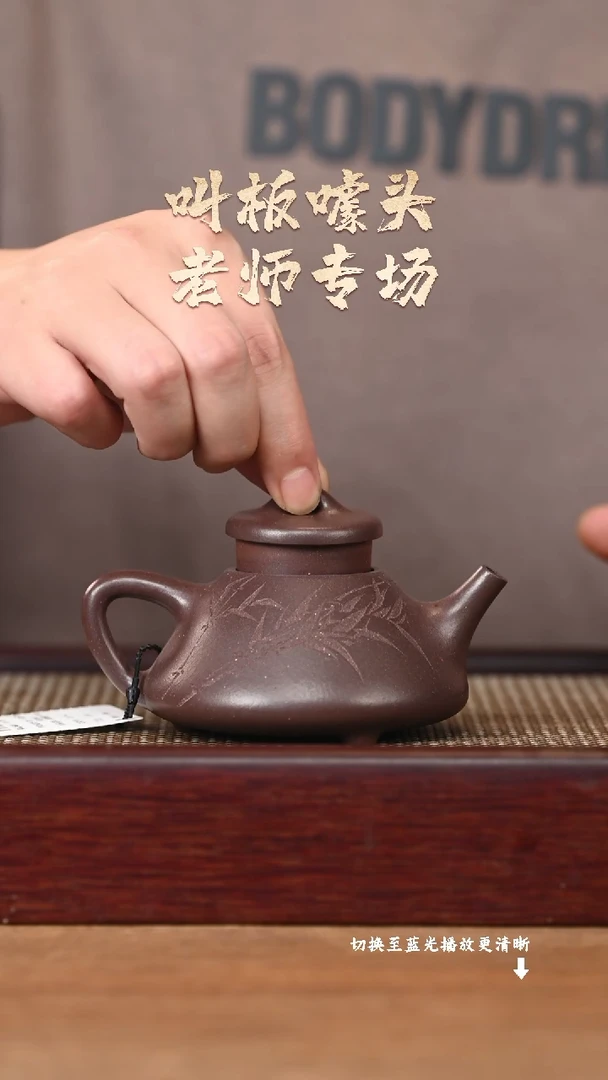茶壶紫砂EF17339李方-子冶石瓢（清风徐来）