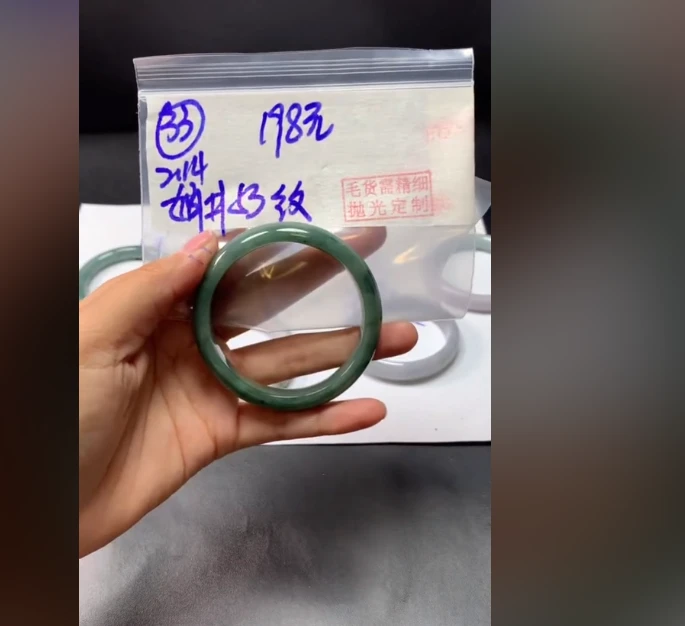 定制翡翠未镶嵌毛货需精细抛光33手镯53纹+198元+拍一发一