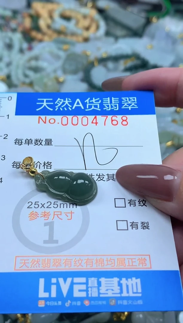 颈饰未镶嵌翡翠净货挂件-4768