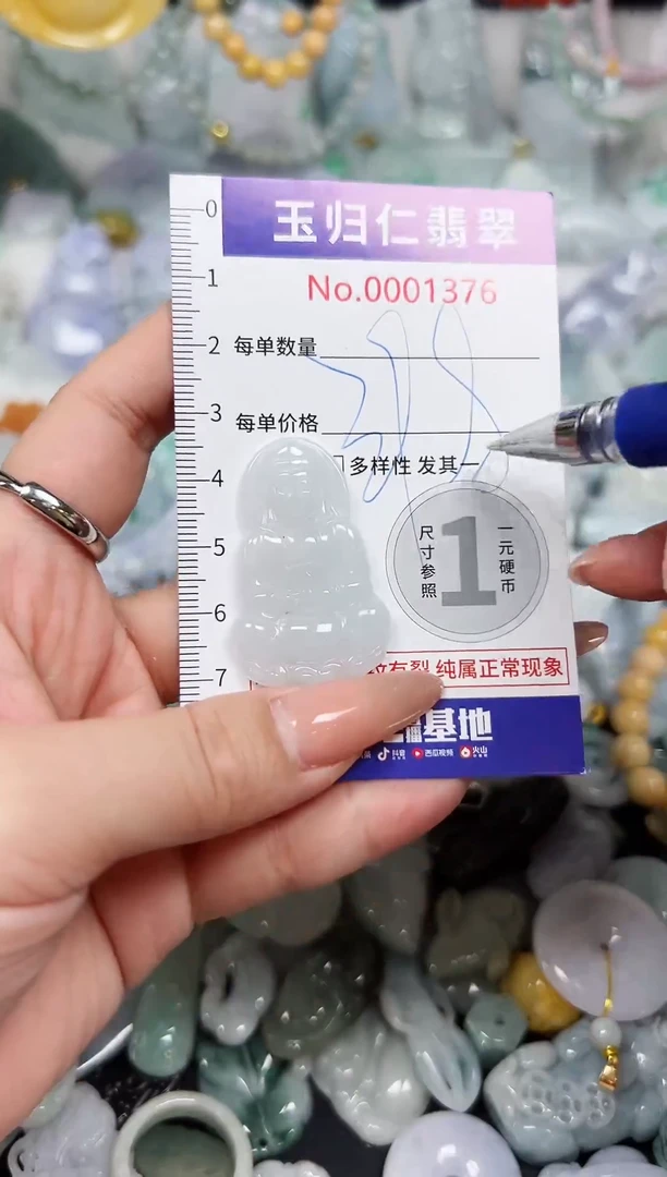 颈饰未镶嵌翡翠38