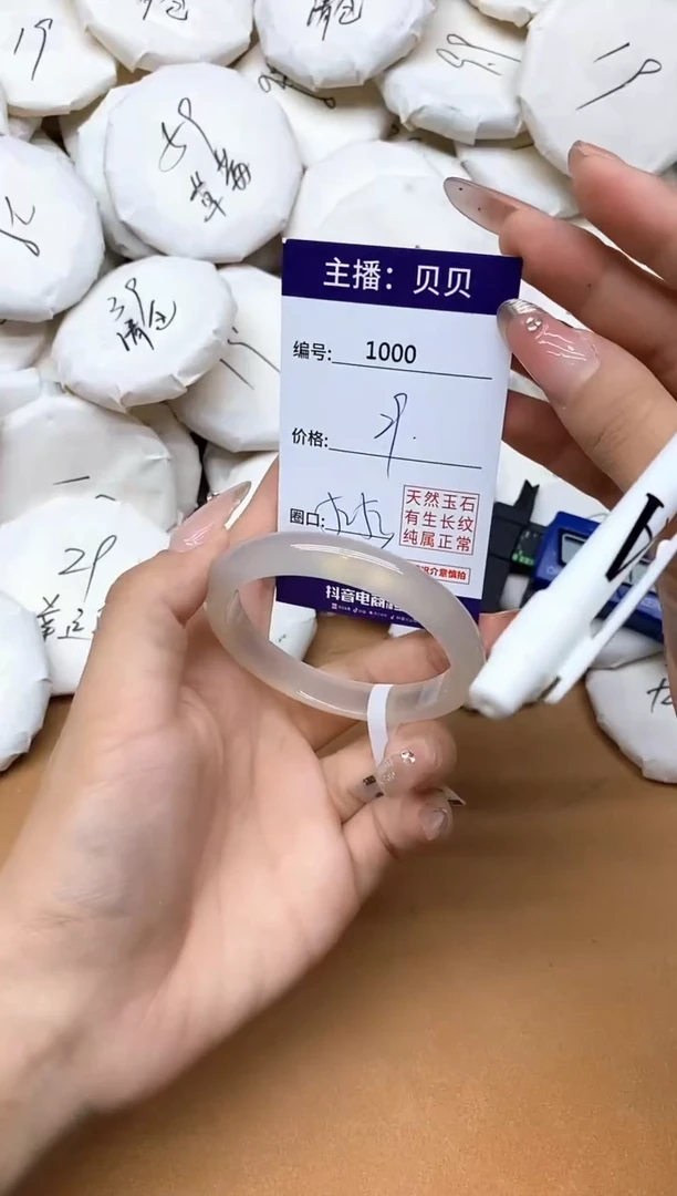 手镯玛瑙/玉髓未镶嵌1000