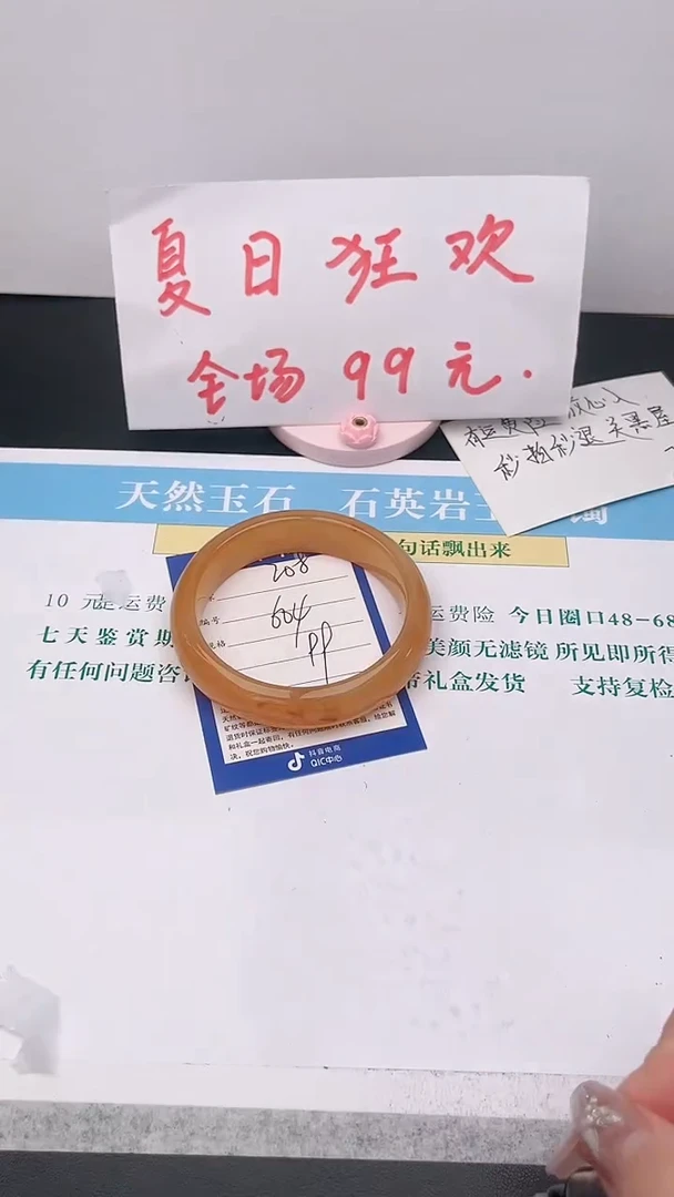 石英质玉手镯未镶嵌208