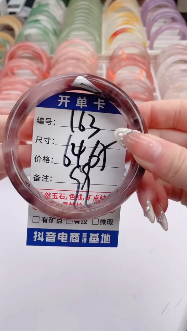 未镶嵌手镯石英质玉编号 S163