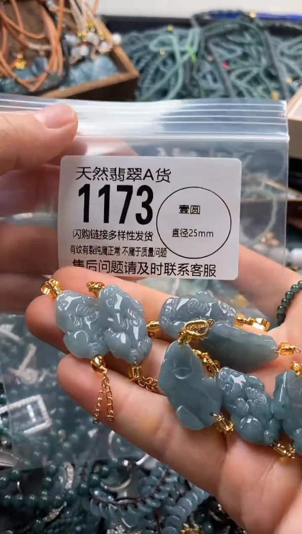 翡翠未镶嵌颈饰多样性发其一1173