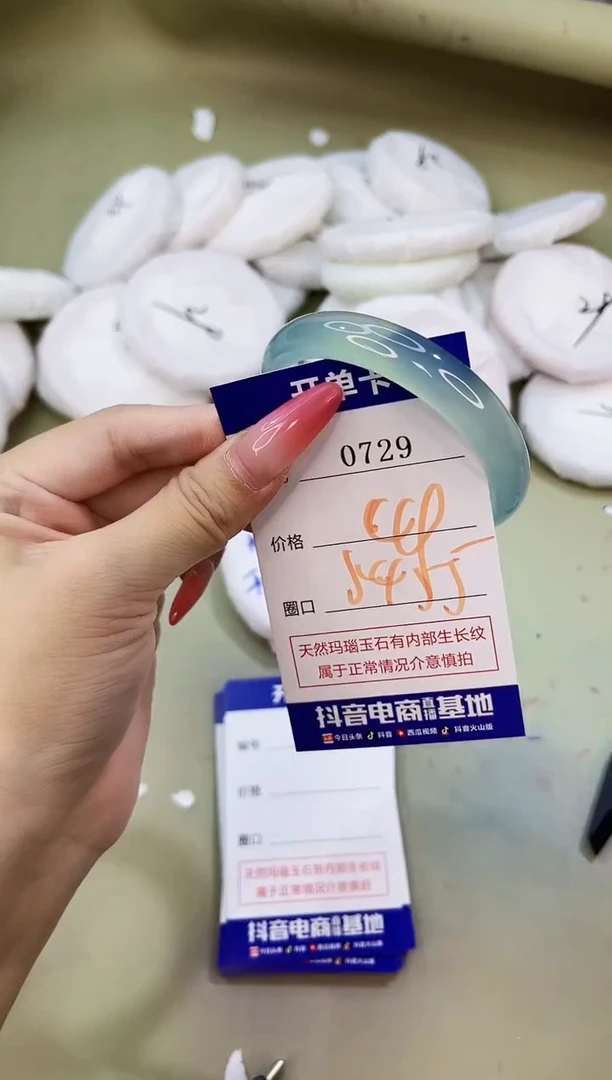 手镯玛瑙/玉髓未镶嵌0729