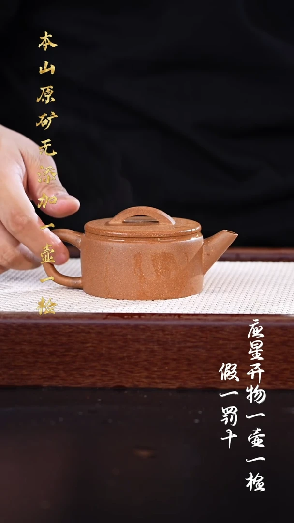 茶壶紫砂老宕口黄金段 直壁汉瓦 180cc