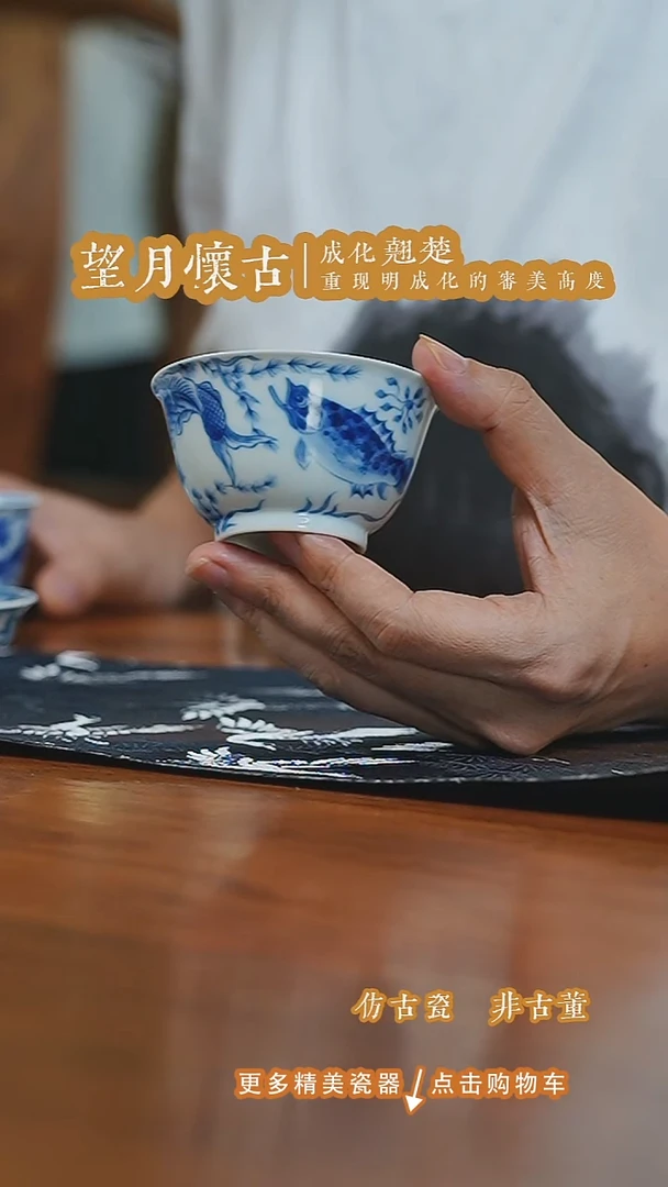 咸****碧望月怀古鱼藻撇口杯