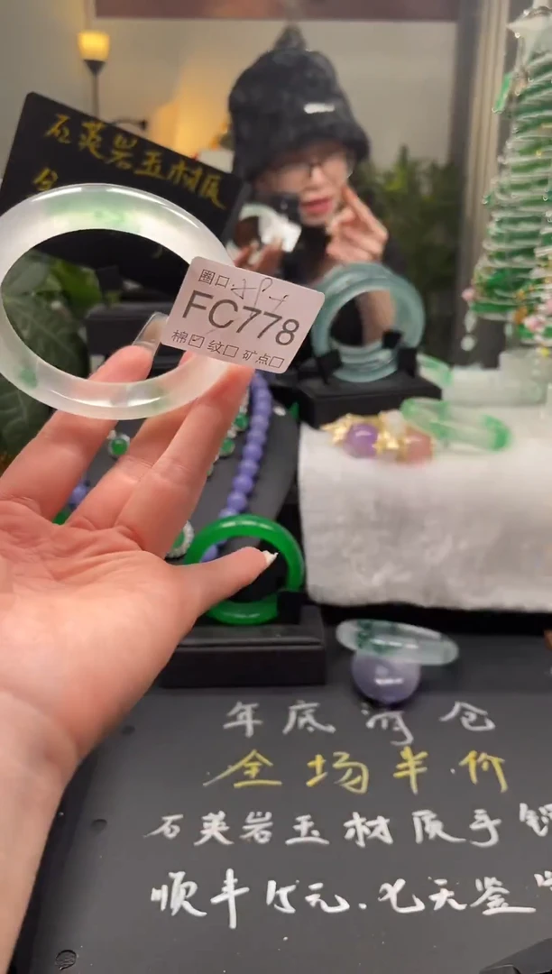 静宝石英岩手镯FC778