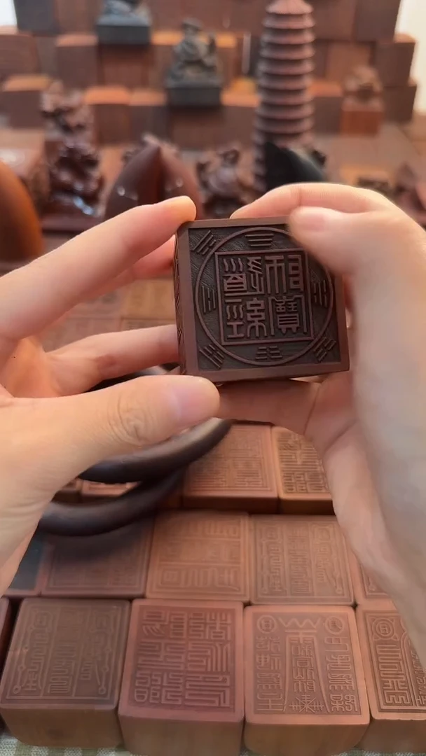 枣木5*5*5六面印+底座【文昌款】