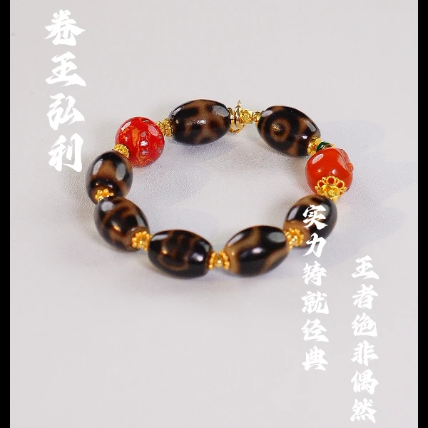 【大全能】手串 多样性发其一