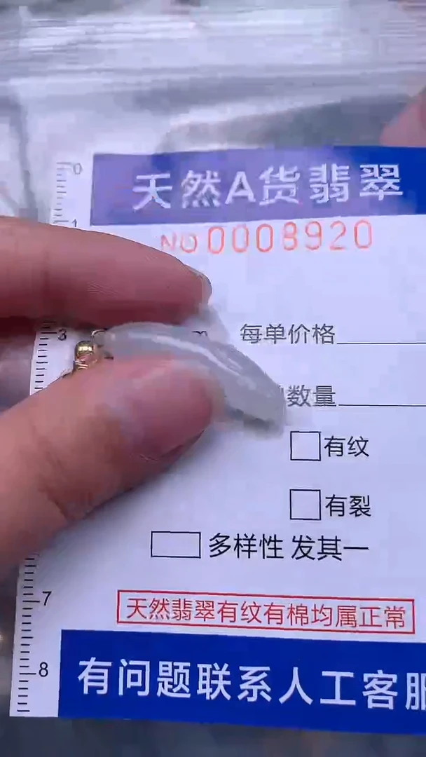 翡翠未镶嵌吊坠(不含链)1
