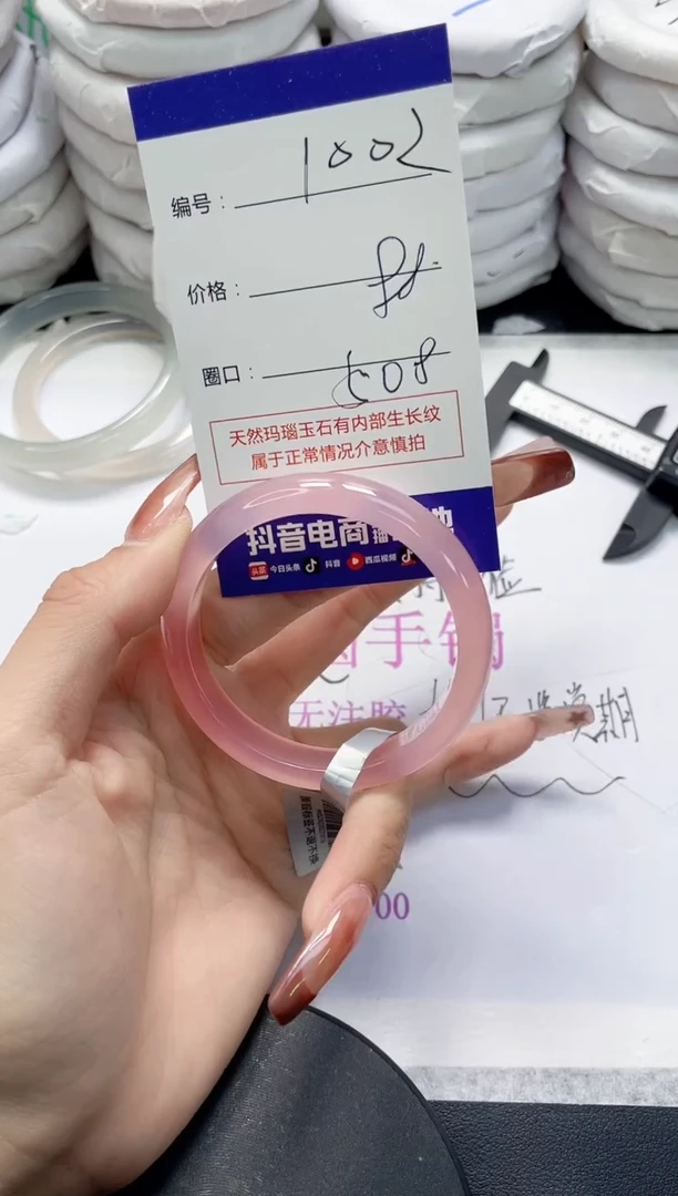 未镶嵌手镯玛瑙/玉髓1002