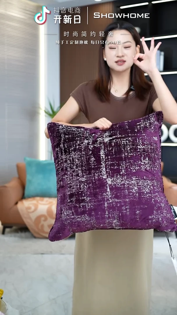 化纤肌理绒紫色55X55
