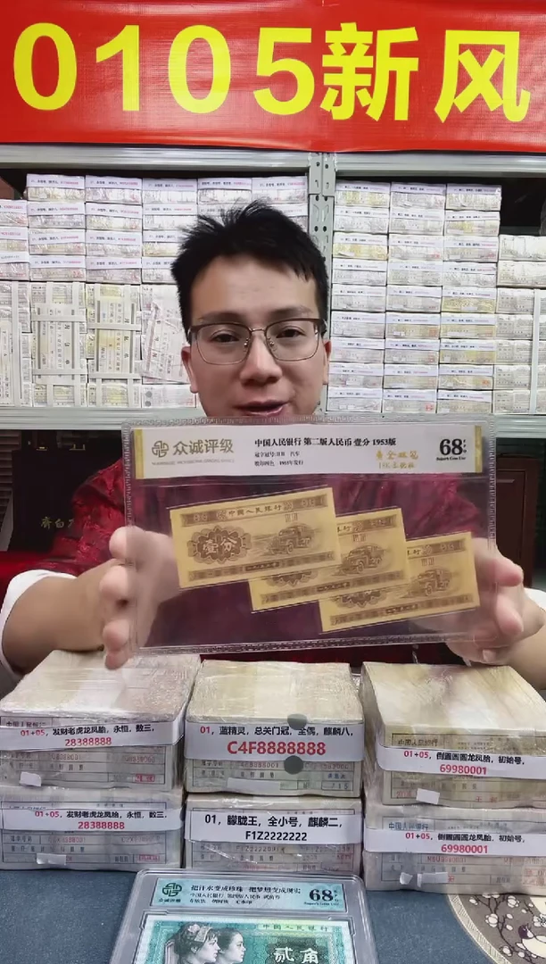 S,【指定捆货】05早期稀缺两冠捆 千张连号 无4靓号