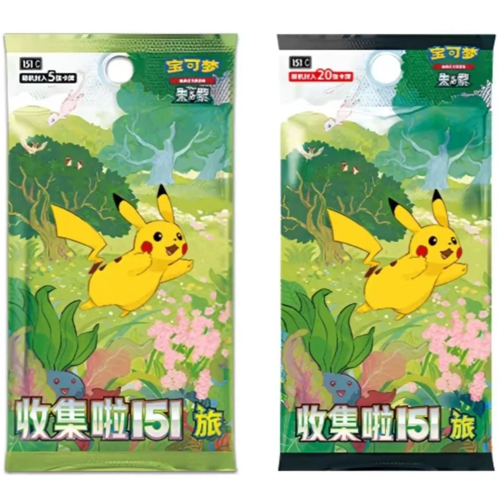 【简中】简中宝可梦151抓2只宝可梦 默认代拆