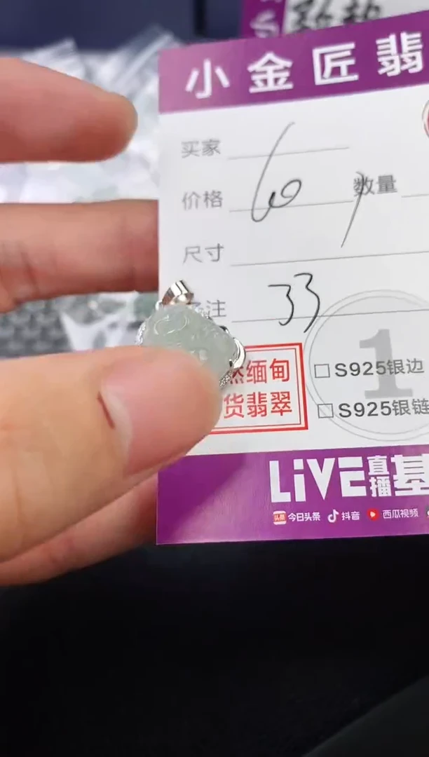 翡翠银S925镶嵌颈饰清***。挂件