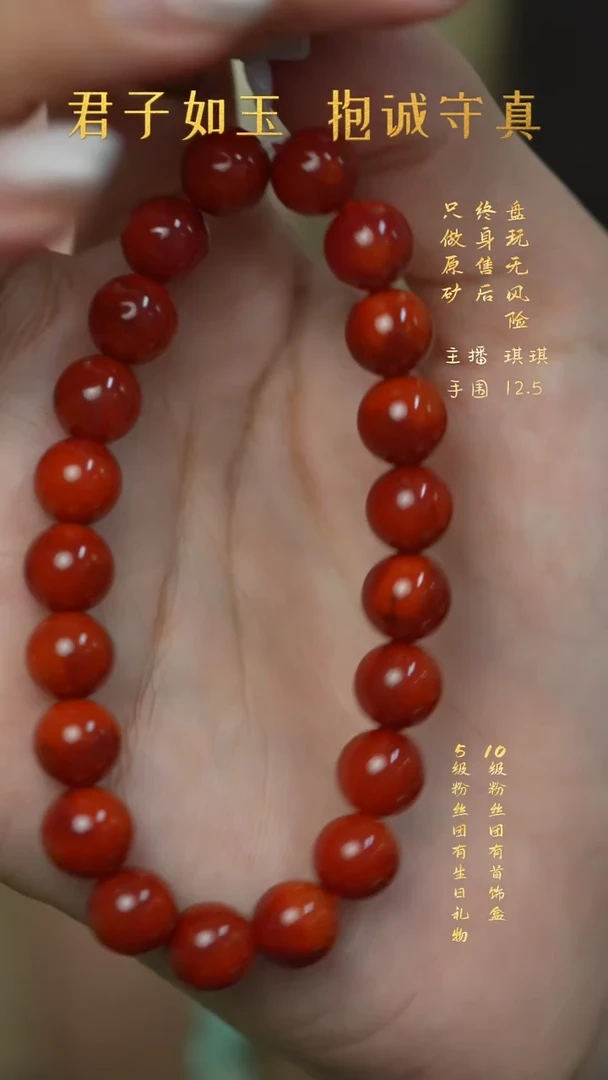 未镶嵌C60（多样性发一件）南红玛瑙手串
