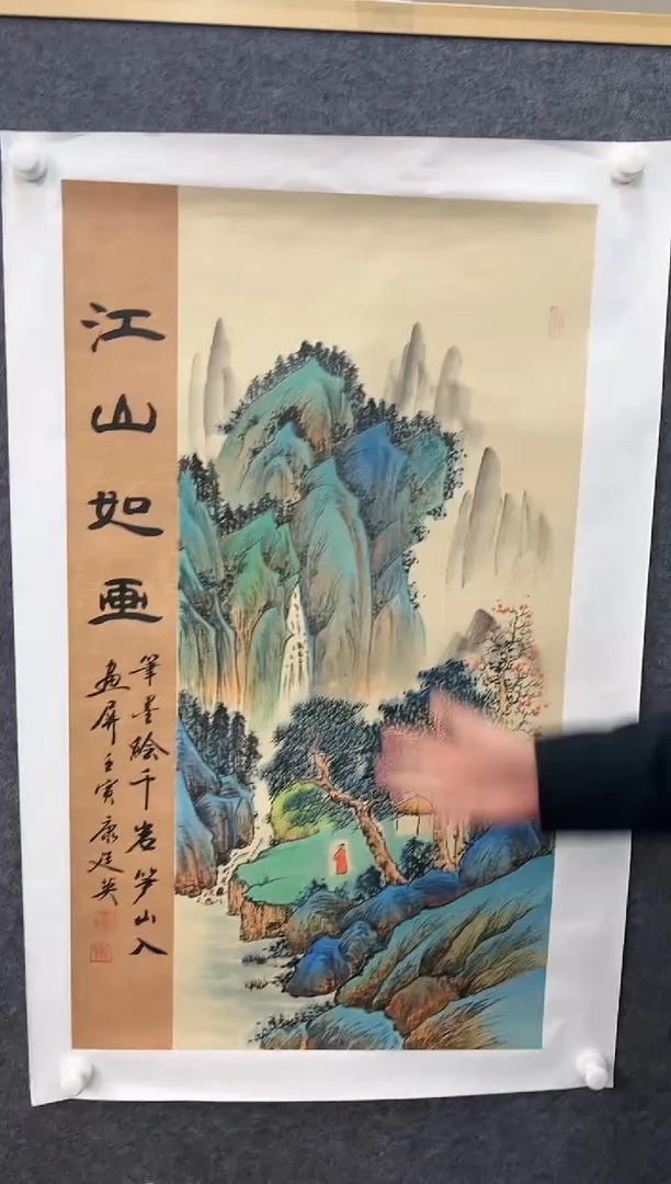 【闪购商品】绘画康廷英-三尺-江山如画-8