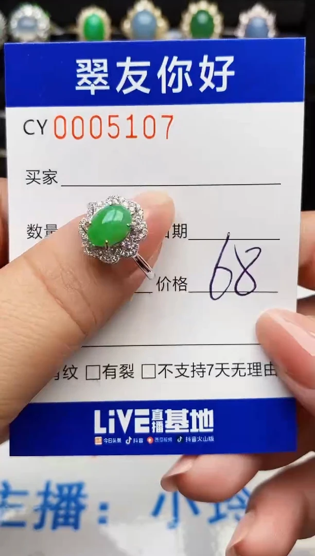 翡翠戒指银S925镶嵌5107