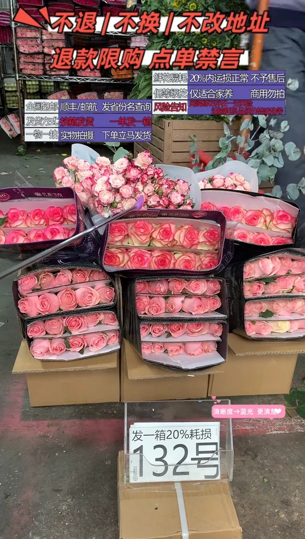 132号♥含20%耗损发一箱