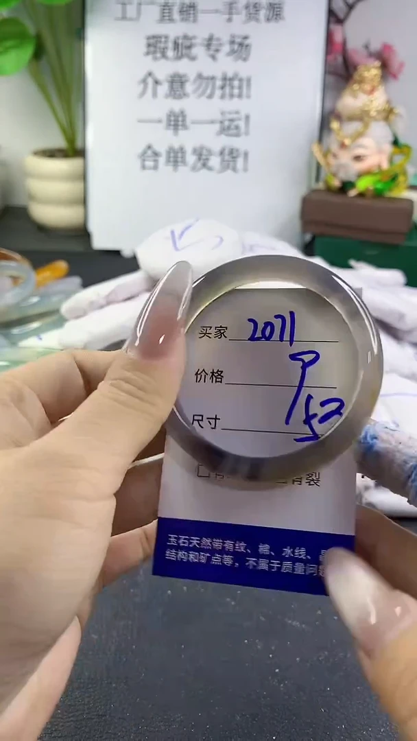 手镯玛瑙/玉髓未镶嵌2071