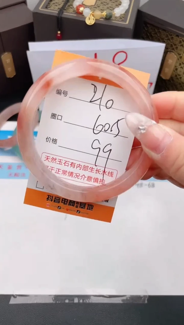 石英质玉手镯未镶嵌编号 210