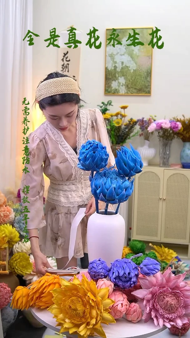 永生洋蓟蓝色3头1219