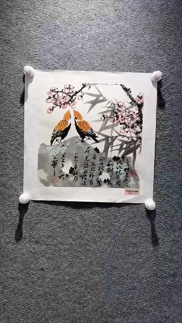 国画山东国鉴FJS国画作品