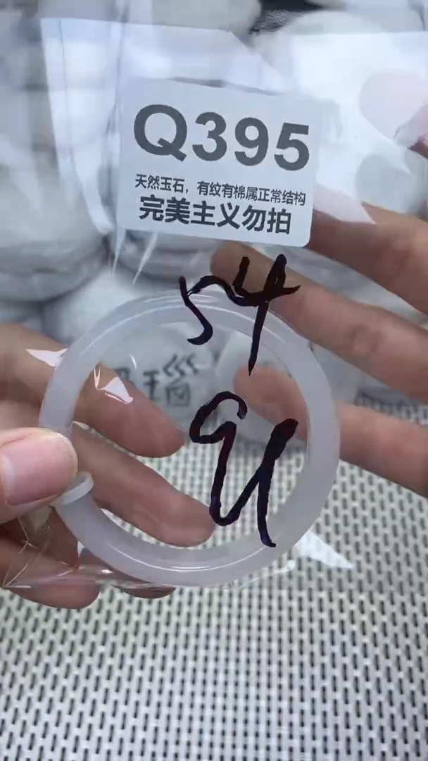 手镯玛瑙/玉髓未镶嵌54